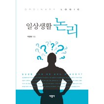 일상생활 논리, 서광사