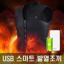 USB 스마트 발열조끼 SY01 온열조끼 네오플렌 작업 조끼