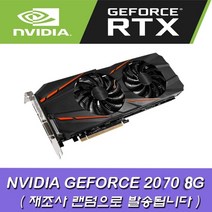 [중고]NVIDIA GEFORCE 2070 8G