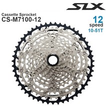 자전거후리휠 프리휠 자전거스프라켓 shimano slx m7100 12v mtb 카세트 sprocketcs-m7100-12 12단 원래 부품, 10-51t