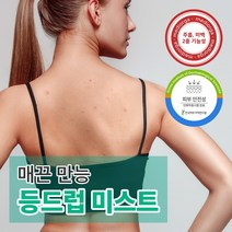 메디올가 등드름 가드름 시카 퓨어 바디 미스트 200ml, 200ml X 1개