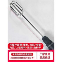 교반기 계란 식품 혼합기 믹서기 블렌더 소스배합기 양념, 34cm 길이의 굵은 육각형 랜턴 스틱