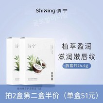 신닌 립밤 립 마스크 무색 건조 개선 모이스처라이징 남녀 케어 세트, 24.4g