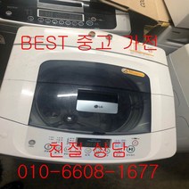 중고세탁기 LG세탁기 LG일반형세탁기 LG일반형 통돌이세탁기 10KG, LG일반통돌이세탁기