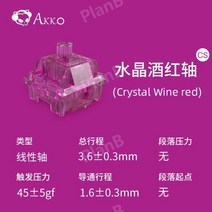 AKKO 맞춤형 기계식 키보드 리니어 택타일 스위치, 45pcs, 공식 표준, CS 크리스탈 와인 레드