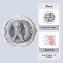 간편 손빨래 세탁기 가정용 필터 메쉬 백 제모 공 제거 청소 세척 기계 특정, 01 Gray -20 net pocket