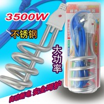 돼지꼬리히터 열선 히터 봉 전기 순간 온수기 가열 코일 온수 물 데우는 기계 2200W, 3500W스테인리스스틸자동전원차단