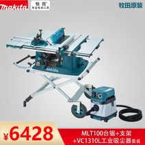 Makita 10 mlt100 다기능 목공 푸시 테이블 톱 전기 원형 톱 절단기 커팅 보드 톱 먼지없는 전기 톱, mlt100 목공 테이블쏘 + 브라켓 + vc13