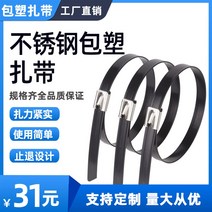 스트랩 304 가방 소조함 스텐레스 PVC 자체 잠금 골드 X 띠 밴드 선박용 55 350 케이블 2832199723, 5.5 *250 가방 소조함 100