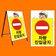 철재 A자 인쇄철판만 벌집반사 건축허가 900 1800mm, 상세페이지 참조, 상세페이지 참조
