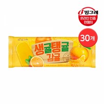 빙그레 생귤탱귤바 바 아이스크림 30개, 70ml