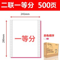 인쇄지 침식 PC 241 다련 2련 3련 4련 결합 이등분 삼등분 발 출고증 노트레이닝 증빙기 영수증을 1940345798, 2연결되다 1등분 500 페이지