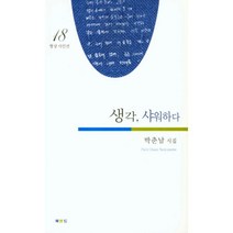 밀크북 생각 샤워하다, 도서