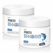 먹는 어류 저분자콜라겐 분말 가루 저분자 어류콜라겐 피시콜라겐 가루 피쉬콜라겐 분말 콜라겐 파우더