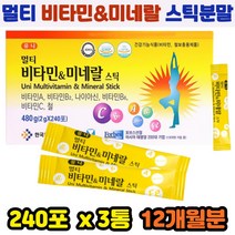 식약처인증 체력 에너지 보충 건강기능식품 비타민A 비타민B 나이아신 비타민C 철분 종합 영양제 12개월분 과로 야근 피로 체력 회복 항산화 학생 회사원 어린이 추천 홈쇼핑 선물