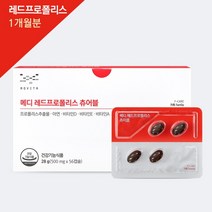 [본사]메디 레드프로폴리스 츄어블(4주분/56캡슐)