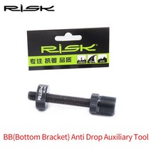 자전거 공구세트 위험 RL215 자전거 사각 스플라인 축 BB 하단 브래킷 보조 분해 수리 고정 막대