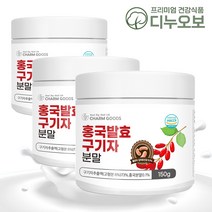 홍국균 발효 구기자분말 150g, 3병