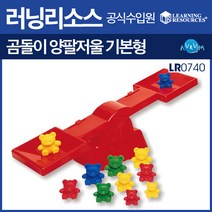 러닝리소스 곰돌이 양팔저울 기본형(LR0740), 상세페이지 참조