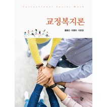 아동복지론오정수 무료배송 상품