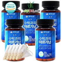 HACCP 식약처 인증 수박과피 아르기닌 시트룰린 페루 마카 분말 비타민프리믹스 와이 강력한 에너지 넘치는 파워 수박과피아르기닌 정 + 슈퍼푸드.com 연자육 티백, 5세트, [(500mg x 100정) + 1g]