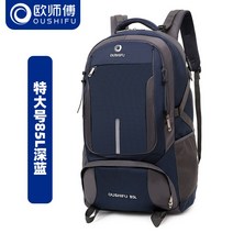 대형 등산 배낭 60L 70L 80L 85L, 다크블루 85L