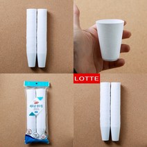 마트498 일회용 세모금종이컵 120ml100p 꼬깔컵 사무실비품 탕비용품 정수기컵 손님응대 오피스용품 학교비품 한모