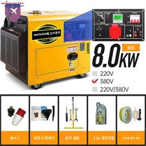 3kw 발전기 캠핑용 가솔린 가정용 자가 자동 전기 전압 휘발유 단상 무소음 이중, 8KW 럭셔리 저소음 전기 시동 380V