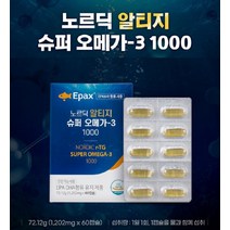 코스트코 알티지 슈퍼 오메가3 1202mg 60캡슐 노르웨이 오메가3