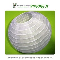 한지전등갓/한지등/종이등(20cm), 20cm