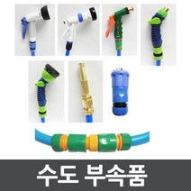 에코호스 꼬임방지호스 에코 야성 편사 가든 물호스 청색 노랑색, 1개