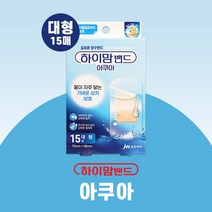 중외제약 하이맘밴드 아쿠아 대형15매 상처보호 방수밴드 세균차단