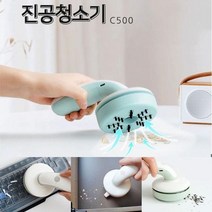 샤인빈 충전식 미니 핸디 진공청소기 08, 쿠팡굿매너몰 블루