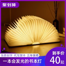 구매대행 특이한무드등 8bi 빛나는 책 빛 수면 밤 침실 침대 옆 기능, 다벤 가죽 우드 그레인 레드 월넛 투톤 라