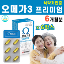 오메가3 오메가쓰리 엔쵸비 엔초비 멸치 달맞이꽃종자유 달맞이유 달마지유 보라지유 대두유 알파토코페롤 혈행 비타민E 항산화 음식 혈중 중성지질 30캡슐 식약처 GMP 인증, 6박스