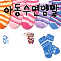 라즈온 수면양말[아동용 수면양말(중)]수면양말/아동수면양말/KC/양말/아동수면양말/유아수면양말[효정무역]