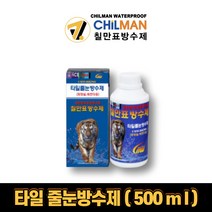 칠만표방수제 CMW-BR700 화장실 메지 욕실방수 베란다 타일 뜯지않고 줄눈 전용