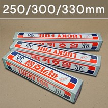 럭키호일 250mm 300mm 330mm 50롤 알루미늄 쿠킹호일