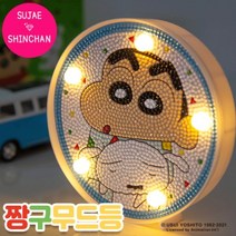 수재샵 보석십자수 짱구무드등 2종 15x15cm 원형 - 귀욤짱구 파자마짱구 선택1, 02.파자마짱구 무드등 (DIY제품)