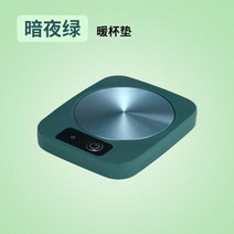 컵워머 머그워머 보온 머그컵 스마트머그워머 머그인덕션 보온 머그 히터 커피 머그잔 컵, 초록, USB 충전, 그린 (USB)