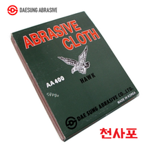 대성연마 천사포(50장) 천페이퍼, 400번