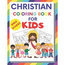 Christian Coloring Book For Kids: Christian Fun Activity Book For kids toddlers boy and girl story... Paperback, Independently Published, English, 9798713331740
