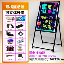 전자칠판 전자 네온판 led네온보드 상점용 상업용 프로모션 진열판 스탠드식 형광 스크린 스톨, T14-스탠드식 플러그타입 70x90, 기본