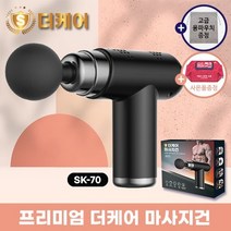 [프리미엄 더케어]마사지건 전용파우치케이스75g+엠보싱아기물티슈