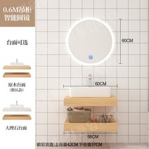 통나무 우드 욕실 심플 호텔 객실 세면대 하부장 원목 벽걸이, 0.6m더블테이블스마트원형거울