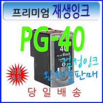 캐논 PG40 검정 재생잉크, 캐논 CL41-칼라, 1개