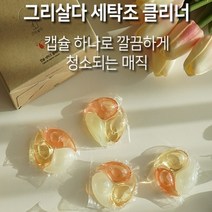 [3+3 증정] 간편하게 사용하는 캡슐형 세탁조클리너 6개입 세트 세탁기청소 드럼세탁기청소 통돌이세탁기청소 세탁기세척 LG세탁기청소 삼성세탁기청소 드럼세탁기냄새제거 통돌이청소, 3세트(9+9개입)