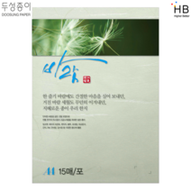 두성 바람지 인의예지 OA한지 A4 15매, 04분홍색 (80g)