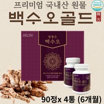 (현이) 중년 여성 프리미엄 100% 국내산 백수오 열수추출물 농축액 추출 분말 정제 알약 타블렛 백하수오 환 식약처 해썹인증 대두유산균 석류착즙분말 저분자콜라겐펩타이드