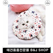 쿠션넥카라 얼굴긁는애견 목보호대 S 강아지물품 강아지목튜브 강아지꼬깔, 1개